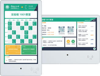 电子班牌
