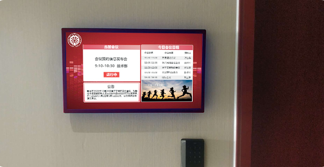 智慧门牌系统