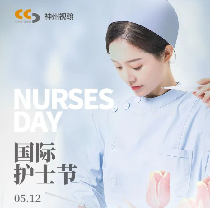 护士节|致敬每一位护理工作者,祝你们节日快乐