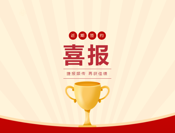 奋斗在当“夏”|神州视翰签约歙县中医院血透系统项目