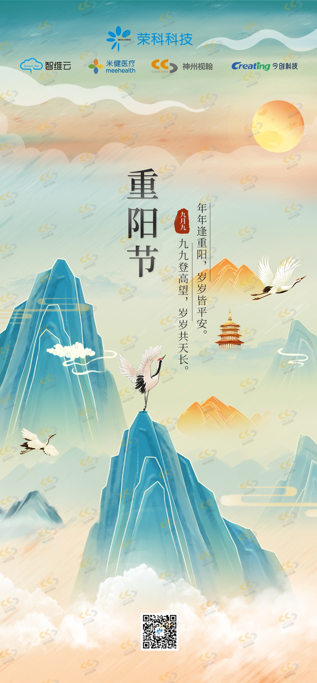 重阳节.png