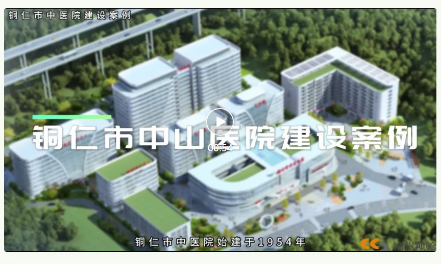 神州视翰携手铜仁市中医院开启病房新时代！