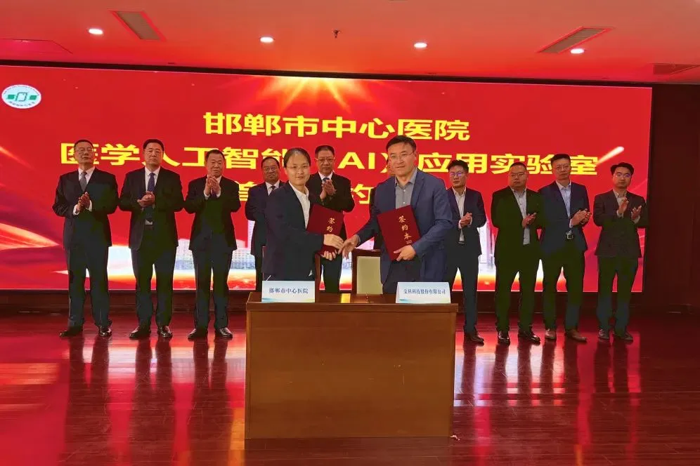 重塑医疗管理新生态 助力产研落地加速度｜荣科携手邯郸市中心医院，开启智慧医院升级新篇章