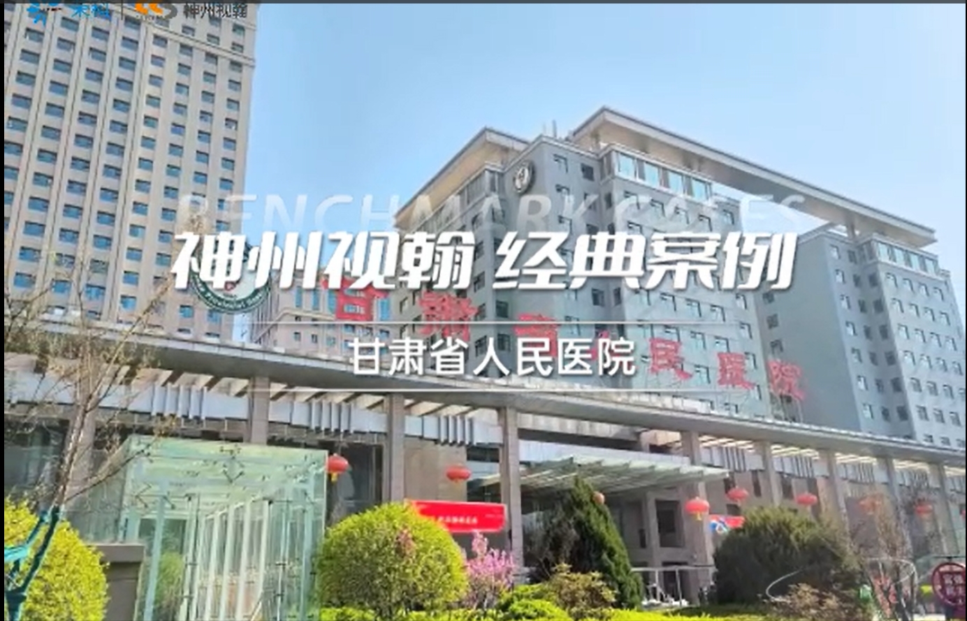 从“功能满足”到“体验升级”：智慧病房如何真正读懂医护？