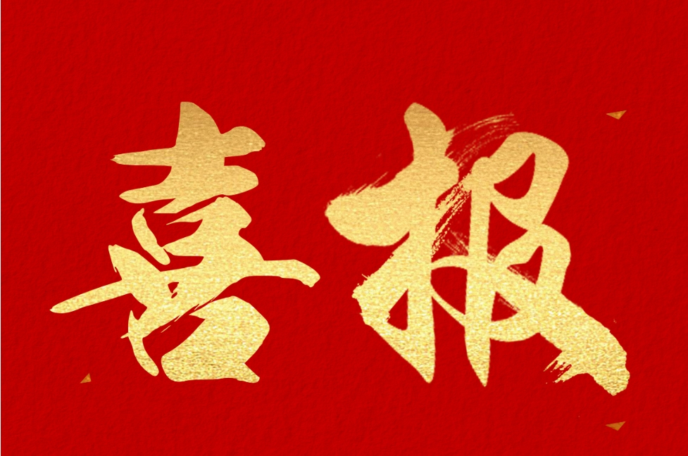 喜报 | 神州视翰血透系统中标重庆三博长安医院